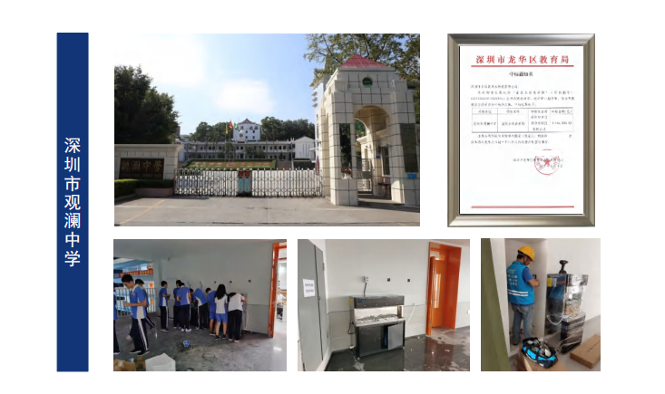 深圳市翠北实验小学